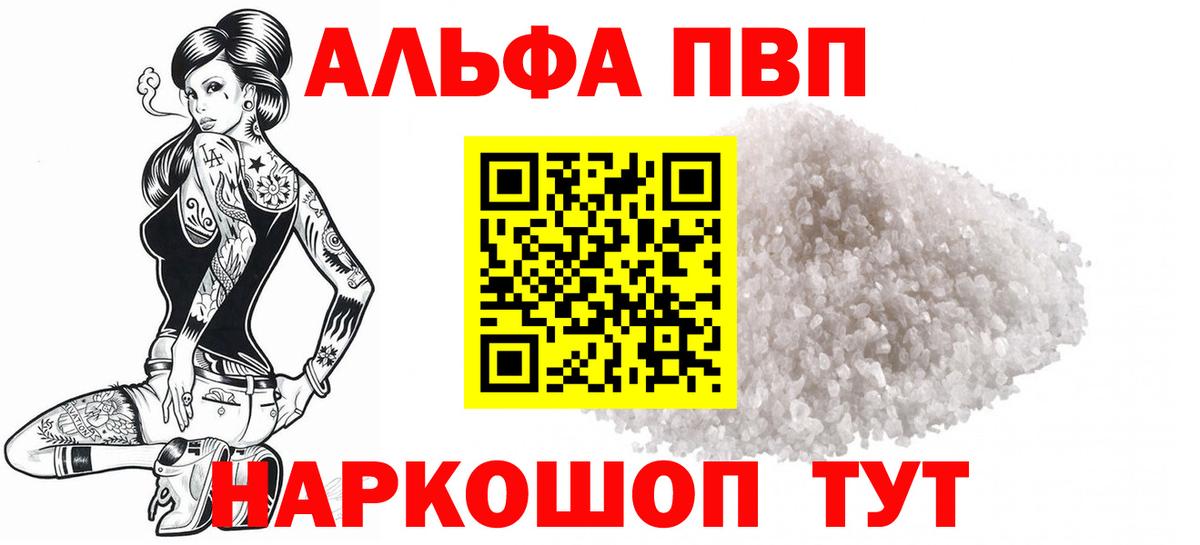 Alpha PVP мука  хочу   Алушта  Вход с VPN  Alpha PVP кристаллы 