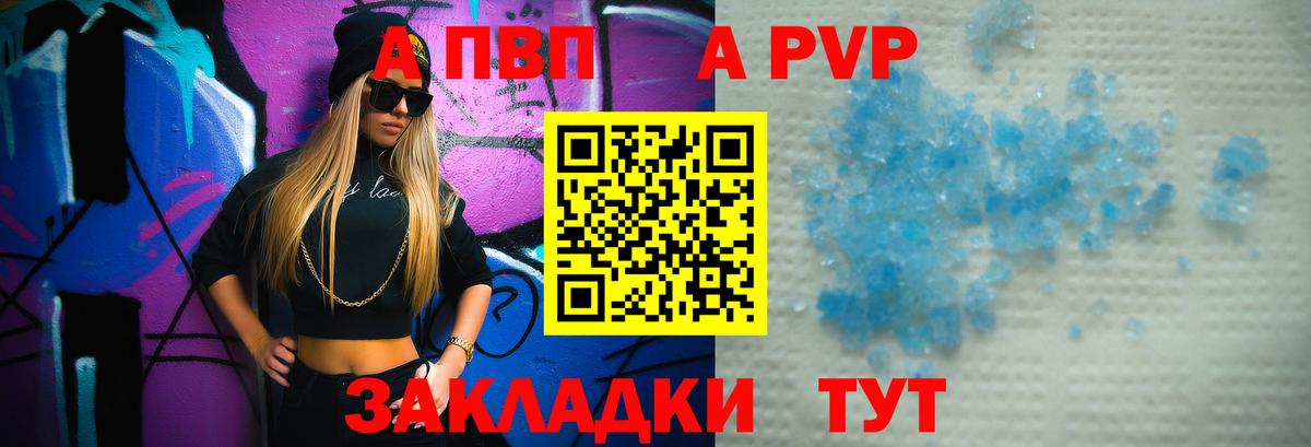 Альфа ПВП Crystall Алушта