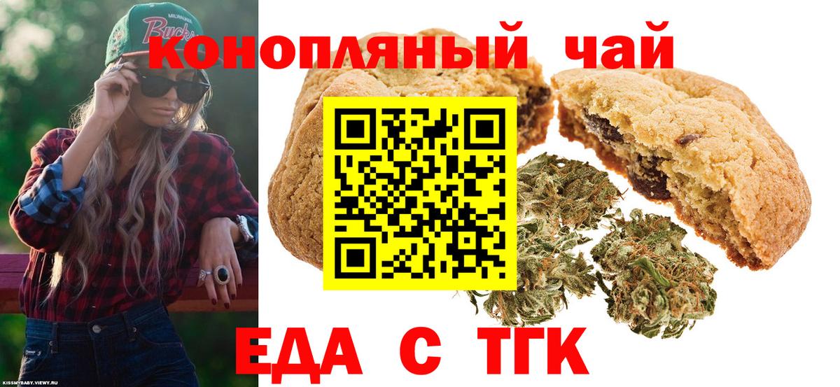 Алушта  Canna-Cookies конопля  Вход с VPN 