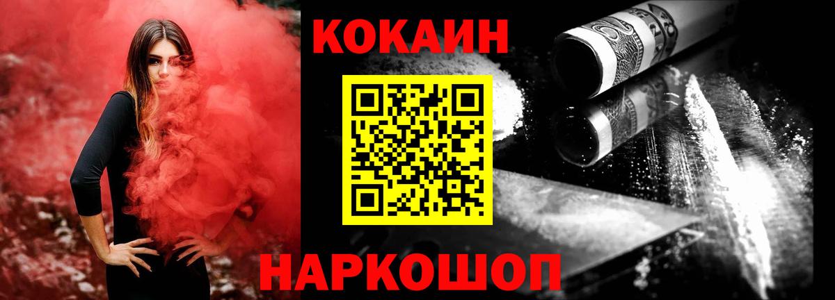 Cocaine Fish Scale Алушта