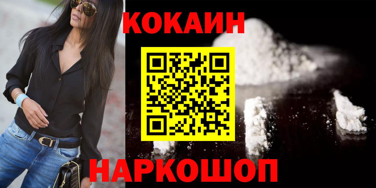 Cocaine 98%  Вход с VPN  Алушта 