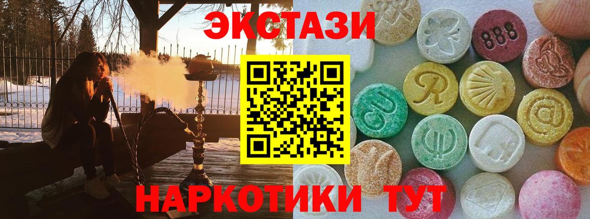 Экстази Philipp Plein Алушта