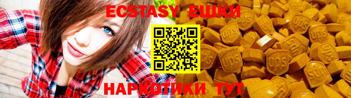 Экстази Cube  ЭКСТАЗИ  купить наркоту  Вход с VPN  Экстази 250 мг  Алушта 