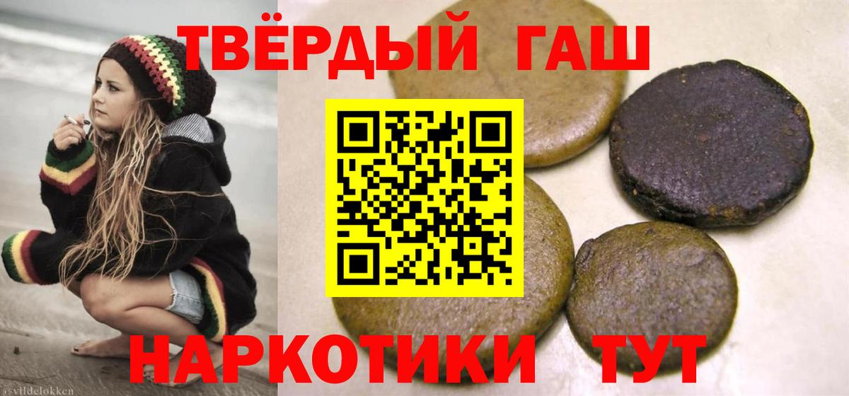 Гашиш гарик  закладка  Вход с VPN  Алушта  Гашиш хэш 