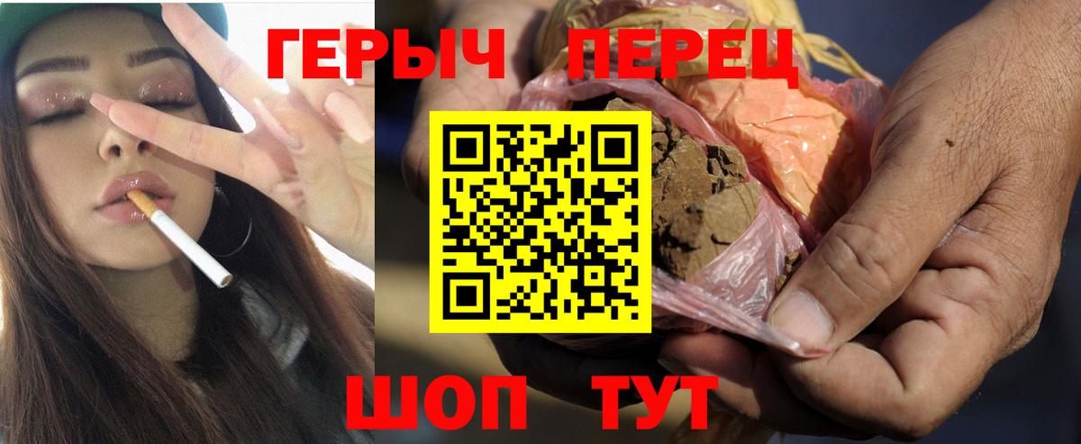 Героин Афган  Вход с VPN  Алушта 