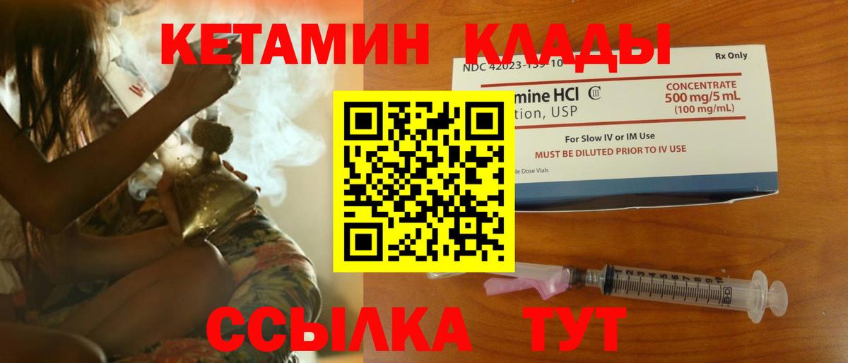 Алушта  Кетамин VHQ  Вход с VPN  КЕТАМИН VHQ 