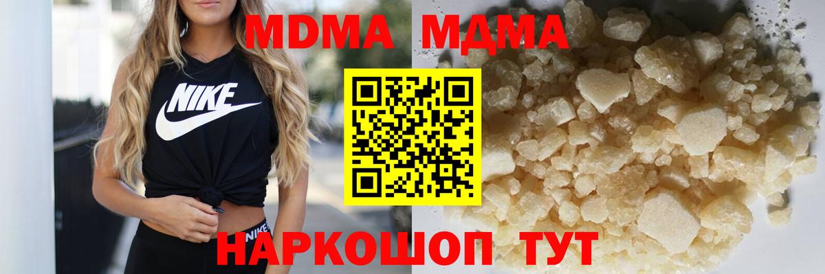 MDMA Molly  Вход с VPN  Алушта 