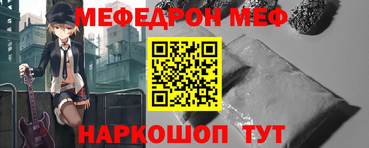 Меф кристаллы Алушта