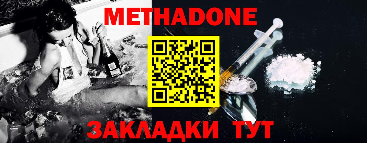 Алушта  МЕТАДОН кристалл  Вход с VPN  Метадон белоснежный 