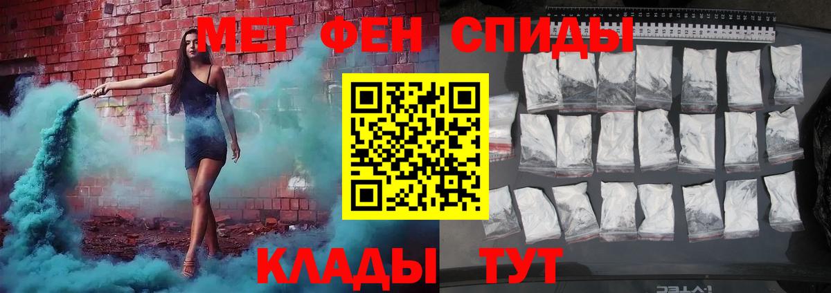 Алушта  Первитин Декстрометамфетамин 99.9%  Вход с VPN 