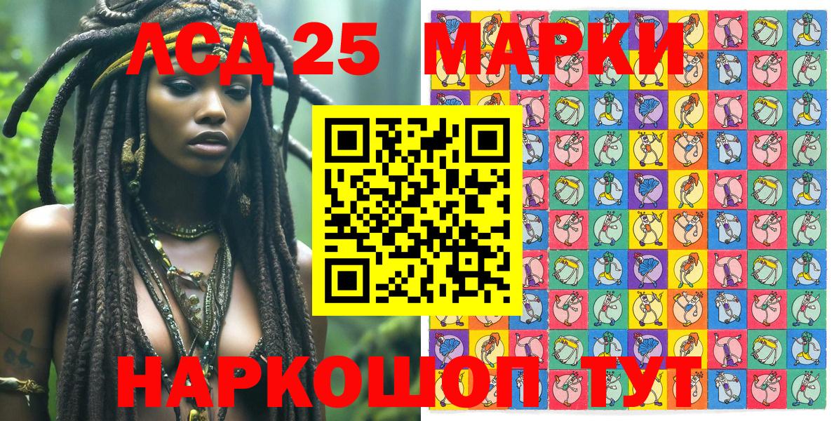 Марки 25I-NBOMe 1,8мг Алушта