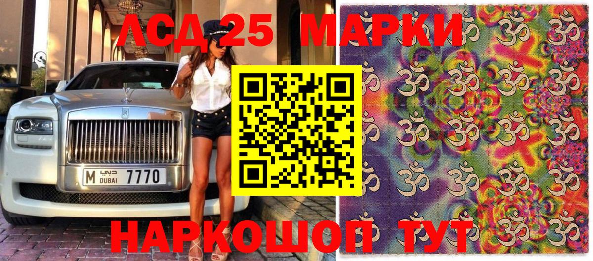 Марки NBOMe 1,8мг  Марки NBOMe 1,8мг  Вход с VPN  Алушта 