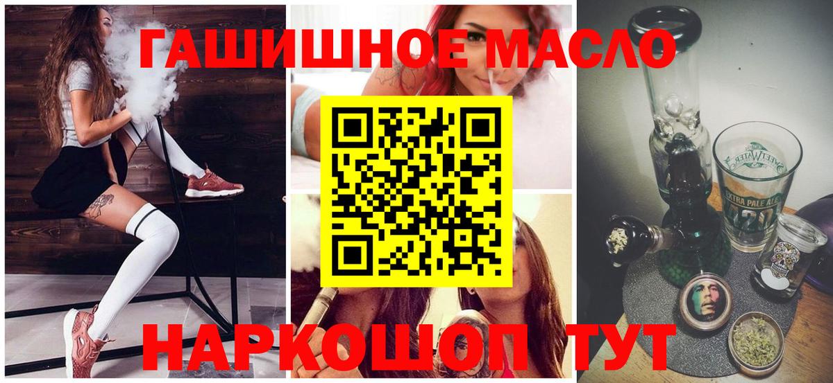 Алушта  купить наркотик  Вход с VPN  Дистиллят ТГК вейп с тгк 