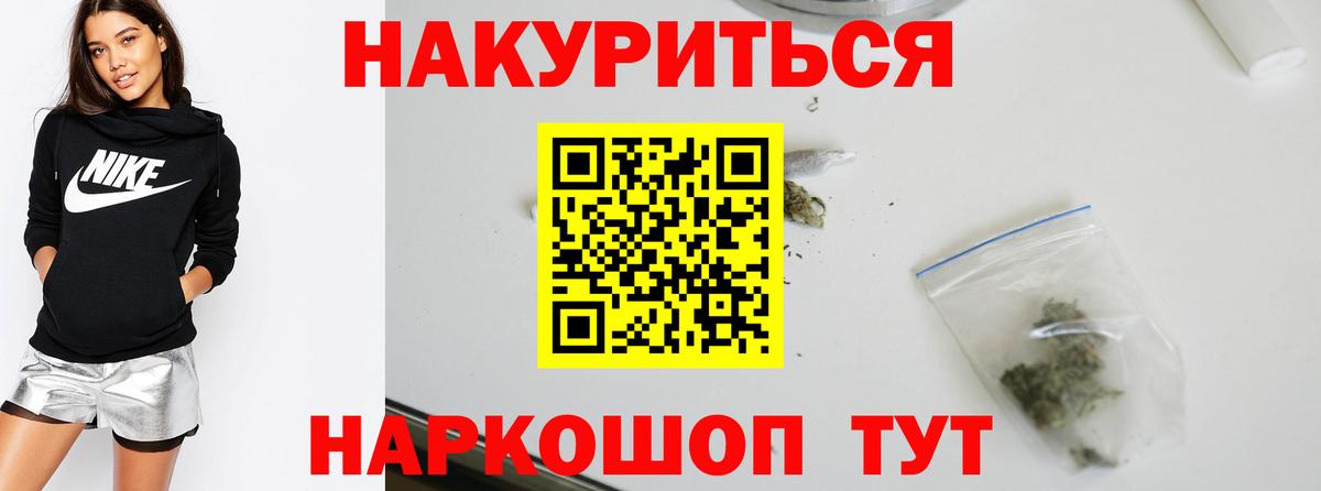 Алушта  МАРИХУАНА планчик  Вход с VPN  Бошки марихуана план  Марихуана White Widow  Марихуана конопля 